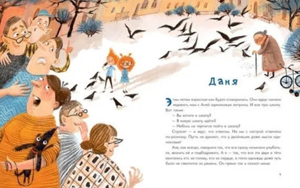 Аня и Даня не идут в школу. О. Добросовестная Printed books Нигма