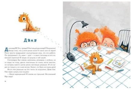 Аня и Даня не идут в школу. О. Добросовестная Printed books Нигма