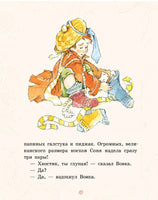 Апельсин. Доброчасова А. Printed books ИД Мещерякова