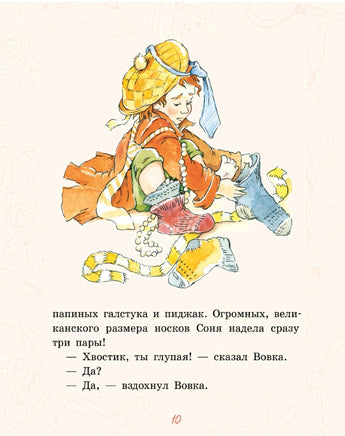 Апельсин. Доброчасова А. Printed books ИД Мещерякова