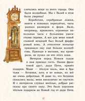 Апельсин. Доброчасова А. Printed books ИД Мещерякова