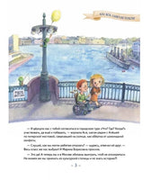 Аста-Ураган в двух столицах: путешествие во времени Printed books Питер