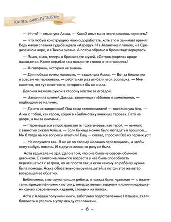 Аста-Ураган в двух столицах: путешествие во времени Printed books Питер