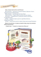 Аста-Ураган в двух столицах: путешествие во времени Printed books Питер
