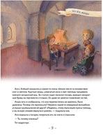 Аста-Ураган в двух столицах: путешествие во времени Printed books Питер