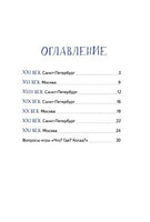 Аста-Ураган в двух столицах: путешествие во времени Printed books Питер