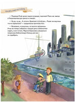 Аста-Ураган в двух столицах: путешествие во времени Printed books Питер