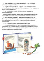 Аста-Ураган в двух столицах: путешествие во времени Printed books Питер