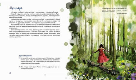 Линдгрен А. Детство без книг - это не детство Printed books МАХАОН