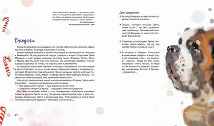 Линдгрен А. Детство без книг - это не детство Printed books МАХАОН