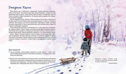 Линдгрен А. Детство без книг - это не детство Printed books МАХАОН