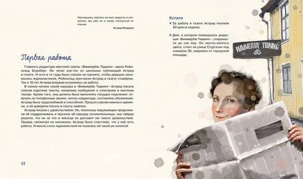 Линдгрен А. Детство без книг - это не детство Printed books МАХАОН