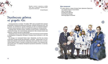 Линдгрен А. Детство без книг - это не детство Printed books МАХАОН