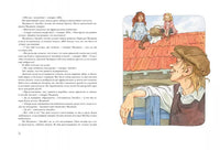 Астрид Линдгрен. Мадикен Printed books МАХАОН