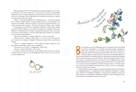 Астрид Линдгрен. Мадикен Printed books МАХАОН