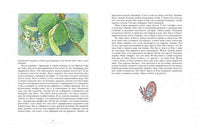 Астрид Линдгрен. Мы все из Бюллербю Printed books МАХАОН