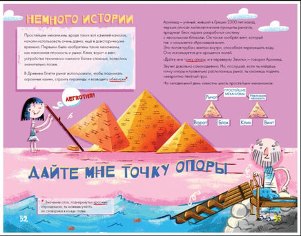 Атомы науки. Химические соединения, электрический ток, простейшие механизмы Printed books Пешком в Историю