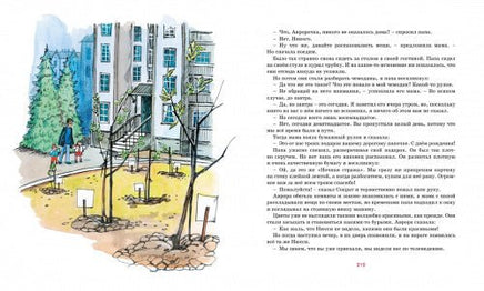 Аврора и Сократ. Анне-Кат.Вестли Printed books МАХАОН