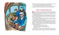 Аврора на теплоходе. Анне Вестли Printed books МАХАОН