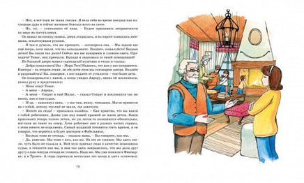 Аврора на теплоходе. Анне Вестли Printed books МАХАОН