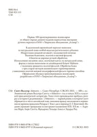 Айвенго. Вальтер Скотт. БМЛ Printed books СЗКЭО