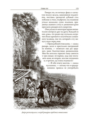 Айвенго. Вальтер Скотт. БМЛ Printed books СЗКЭО