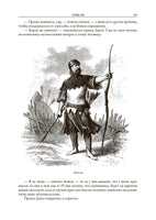 Айвенго. Вальтер Скотт. БМЛ Printed books СЗКЭО