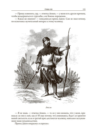 Айвенго. Вальтер Скотт. БМЛ Printed books СЗКЭО