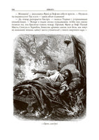 Айвенго. Вальтер Скотт. БМЛ Printed books СЗКЭО