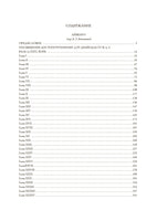 Айвенго. Вальтер Скотт. БМЛ Printed books СЗКЭО