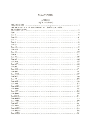 Айвенго. Вальтер Скотт. БМЛ Printed books СЗКЭО