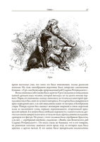 Айвенго. Вальтер Скотт. БМЛ Printed books СЗКЭО