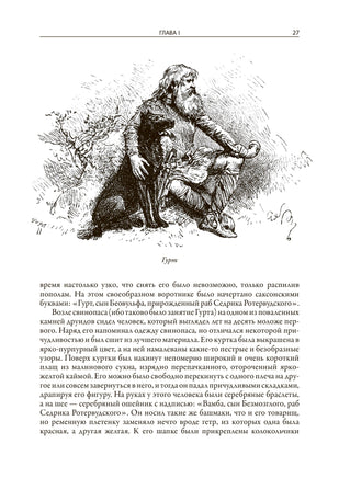 Айвенго. Вальтер Скотт. БМЛ Printed books СЗКЭО