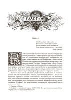 Айвенго. Вальтер Скотт. БМЛ Printed books СЗКЭО