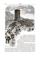 Айвенго. Вальтер Скотт. БМЛ Printed books СЗКЭО