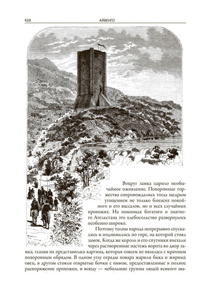 Айвенго. Вальтер Скотт. БМЛ Printed books СЗКЭО