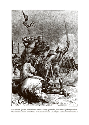 Айвенго. Вальтер Скотт. БМЛ Printed books СЗКЭО