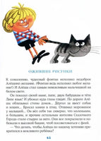 Азбука вежливости. Л. П. Васильева-Гангнус Printed books Нигма