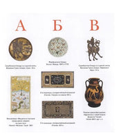 Азбука животный мир из коллекции Эрмитажа Printed books Арка