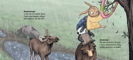 Промокшие насквозь. Аби Кушман Printed books Гудвин