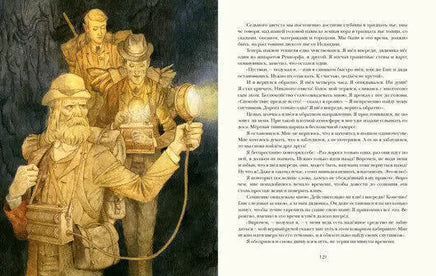 Путешествие к центру Земли. Ж. Верн Нигма