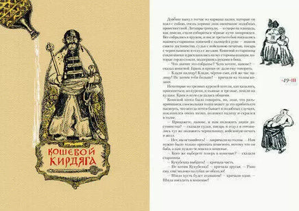 Тарас Бульба: повесть. Н. В. Гоголь Нигма