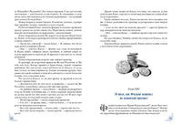 Тиль Уленшпигель. Ш.Костер Нигма