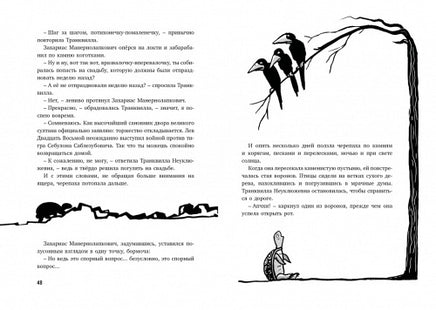Школа волшебства и другие истории Printed books МАХАОН