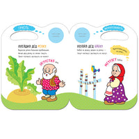 Сказки с эмоциями. Репка Printed books Мозаика-Синтез