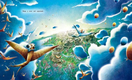 У книг нет крыльев. История о мире книг Printed books Гудвин