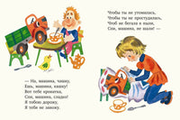 Про машину. Берестов В. Странички-невелички Printed books РЕЧЬ