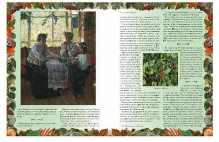 Беседы о русском лесе Printed books Белый город