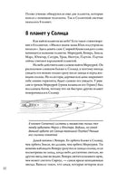 Бесконечное царство звёзд. Захватывающий мир астрономии Printed books Питер