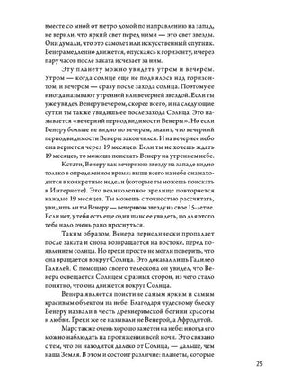 Бесконечное царство звёзд. Захватывающий мир астрономии Printed books Питер